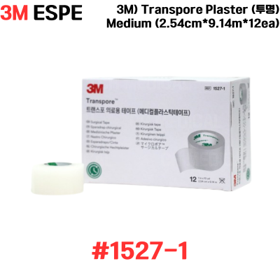 3M) Transpore Plaster (투명) #1527-1 Medium (2.54cm*9.14m*12ea)