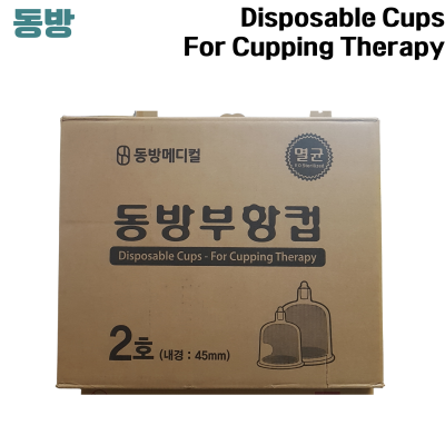 DONGBANG) Disposable Cup For Cupping Therapy #2호 (45mm)