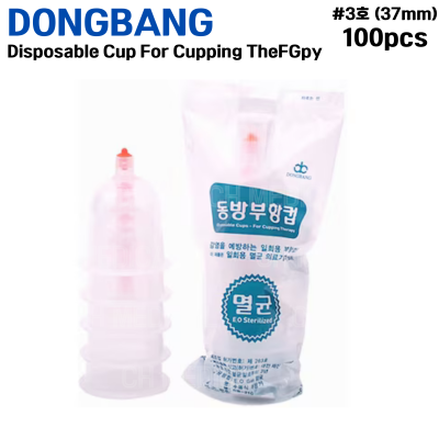 DONGBANG) Disposable Cup For Cupping Therapy #3호 (37mm)