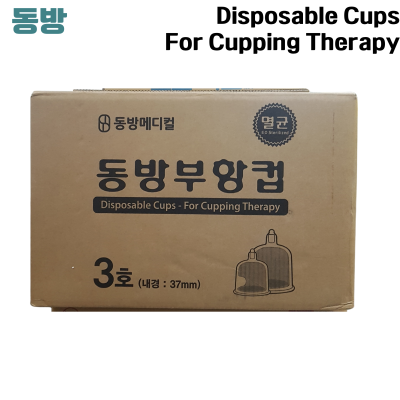 DONGBANG) Disposable Cup For Cupping Therapy #3호 (37mm)