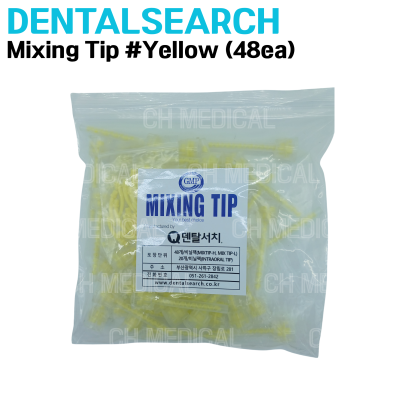 DENTALSEARCH) Mixing Tip #Yellow (48ea)