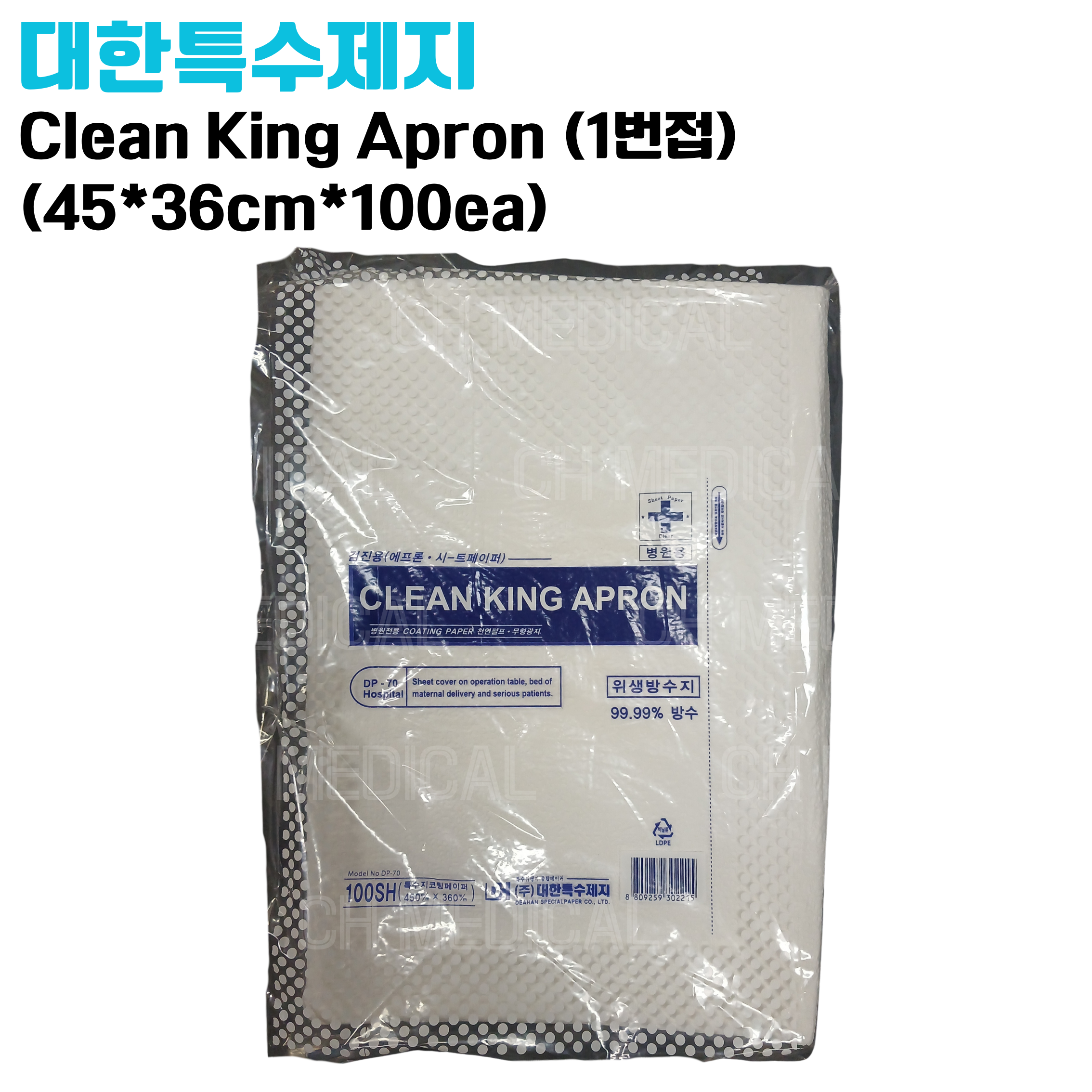대한특수제지) Clean King Apron (1번접) (45*36cm*100ea)