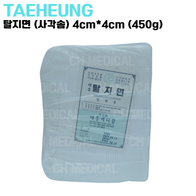 TAEHEUNG) 탈지면 (사각솜) 4cm*4cm (450g)