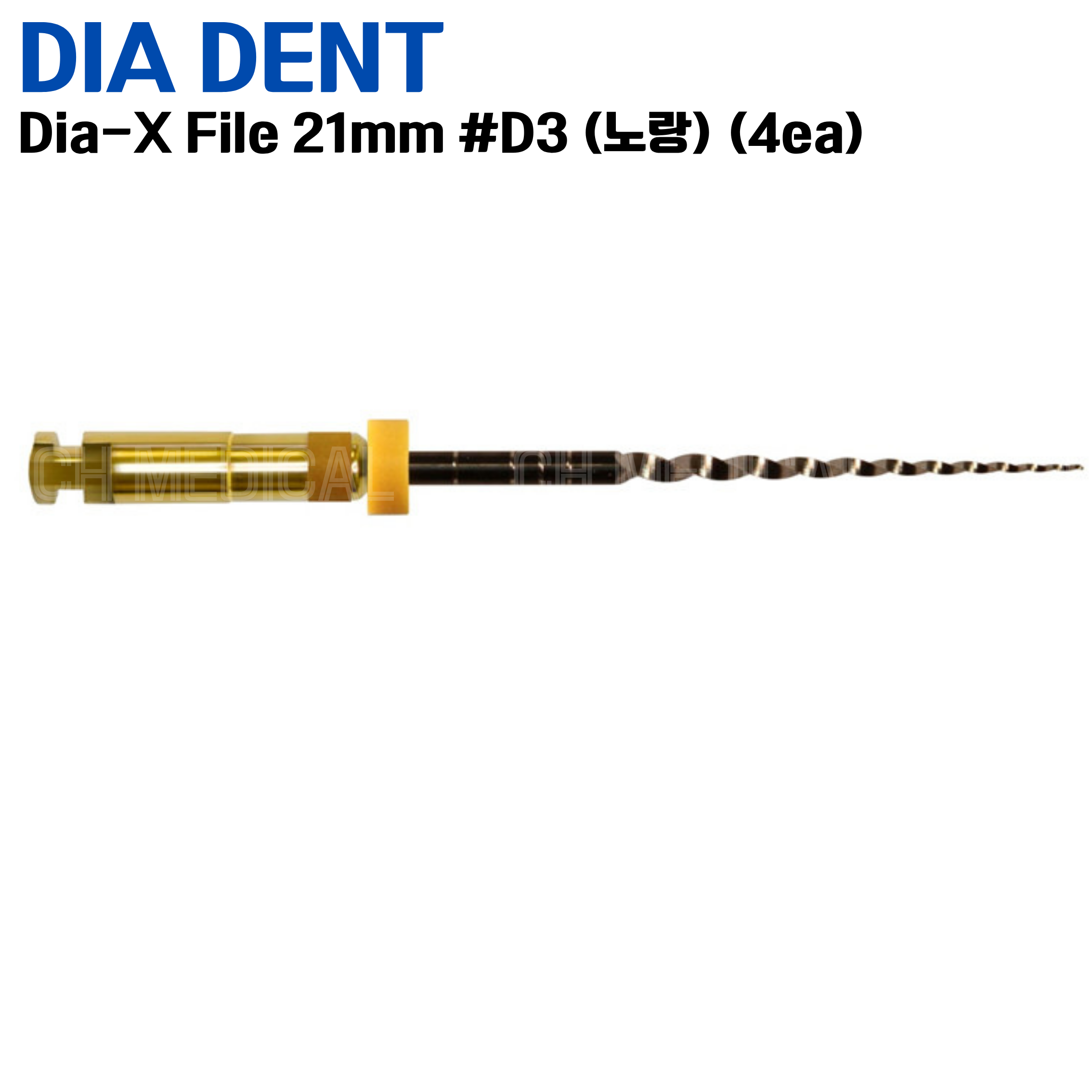 DIADENT) Dia-X File 21mm #D3 (노랑) (4ea)