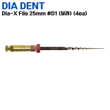 DIADENT) Dia-X File 25mm #D1 (보라) (4ea)
