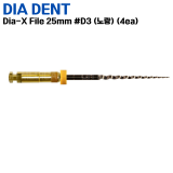 DIADENT) Dia-X File 25mm #D3 (노랑) (4ea)