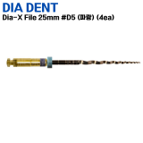 DIADENT) Dia-X File 25mm #D5 (파랑) (4ea)