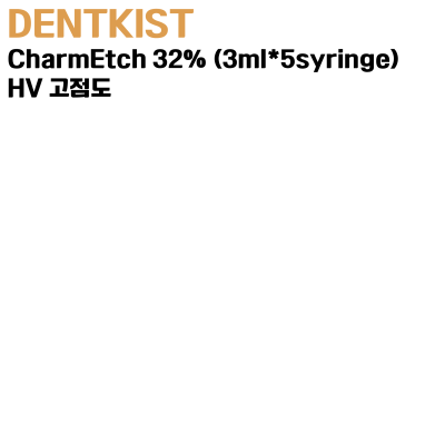 DENTKIST) CharmEtch 32% (3ml*5syringe) HV 고점도