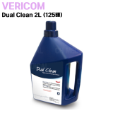 VERICOM) Dual Clean 2L (125배)