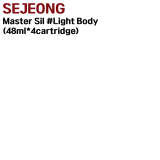 SEJEONG) Master Sil #Light Body (48ml*4cartridge)